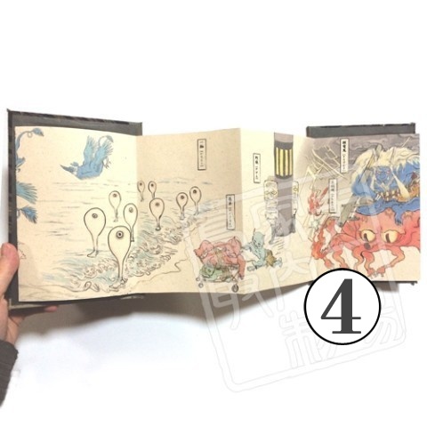 現代之妖怪絵巻