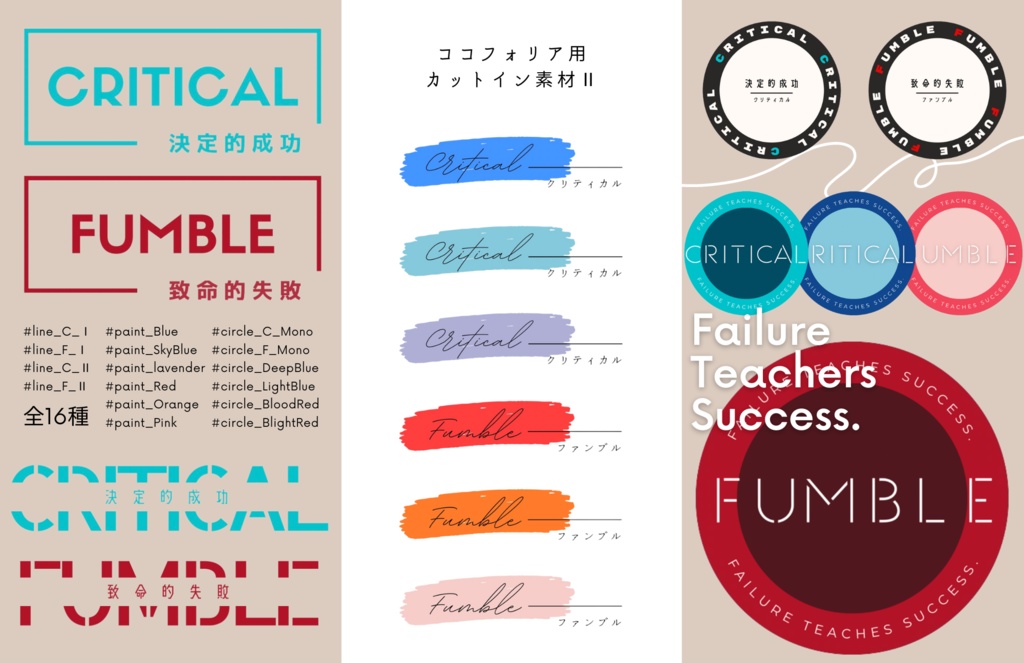 CoCセッション用カットイン素材Ⅱ