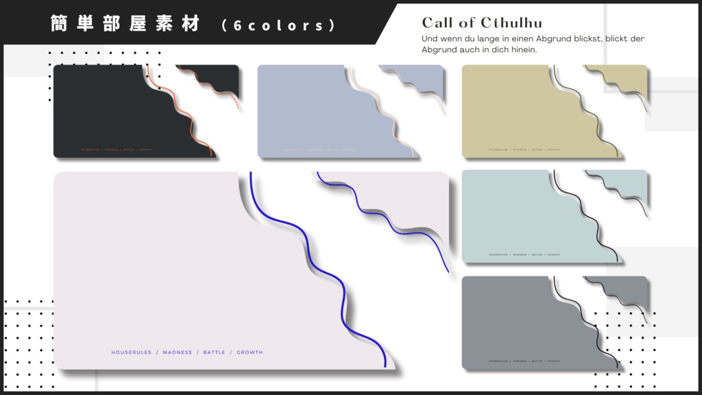 CoCセッション用便利素材XIV