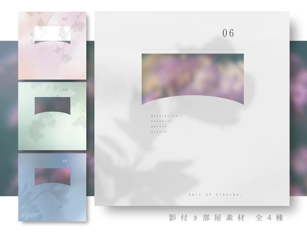 CoCセッション用便利素材⑲