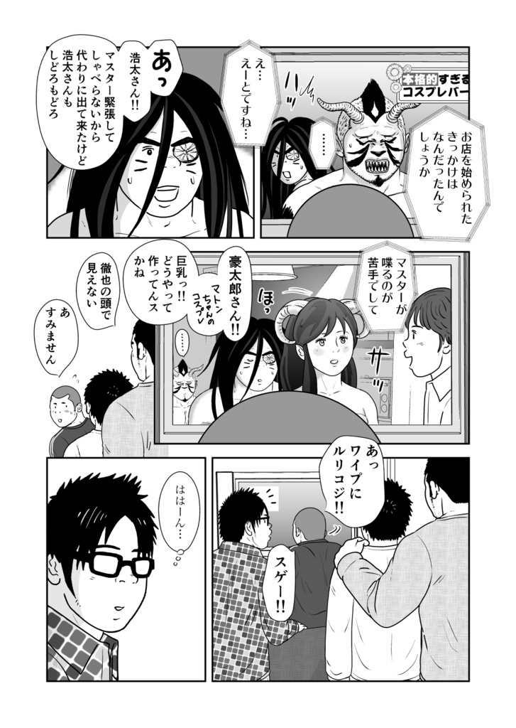 下宿のお兄さん 第65話