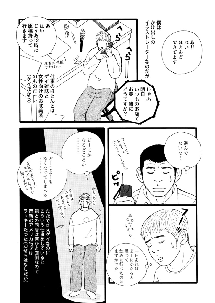 ミルク 新装版(1)