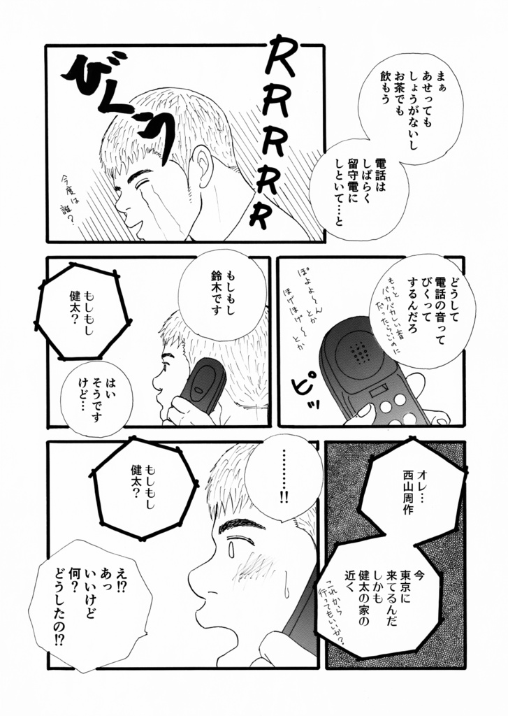 ミルク 新装版(1)