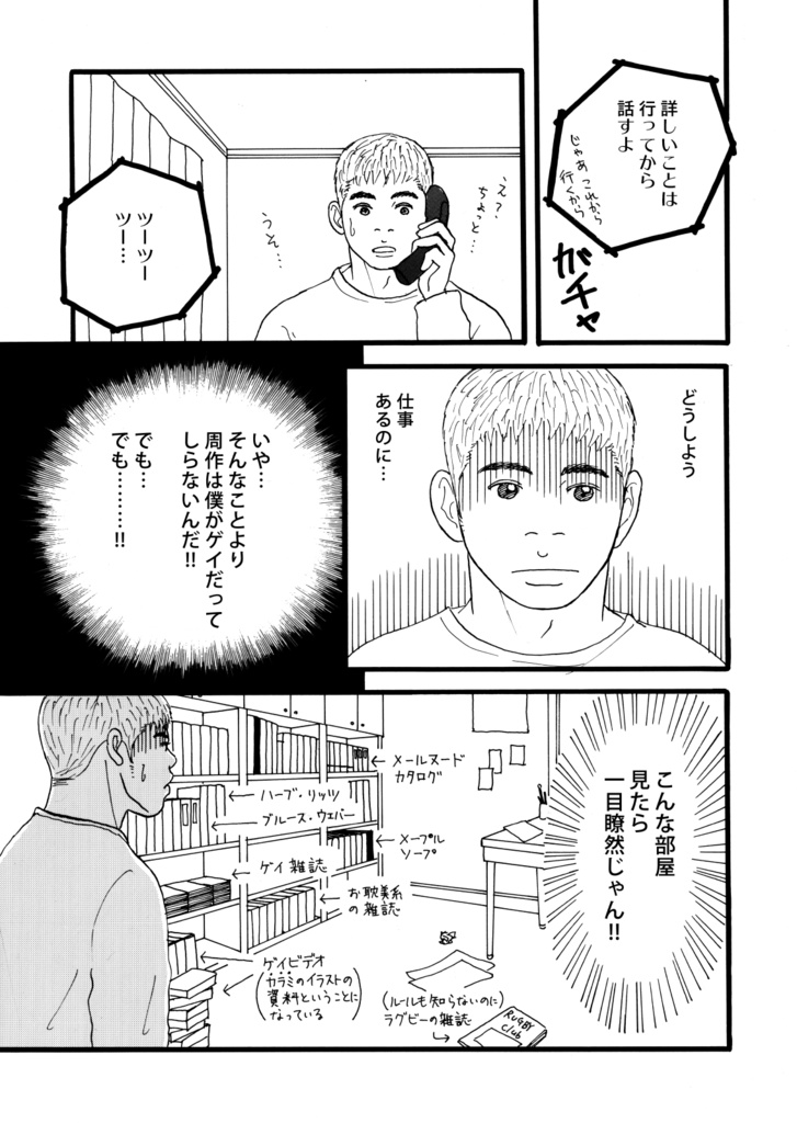 ミルク 新装版(1)