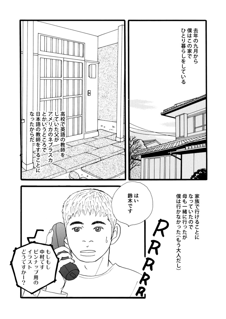 ミルク 新装版(1)