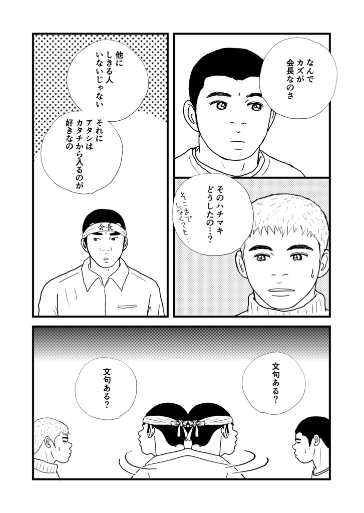 ミルク 新装版(2)