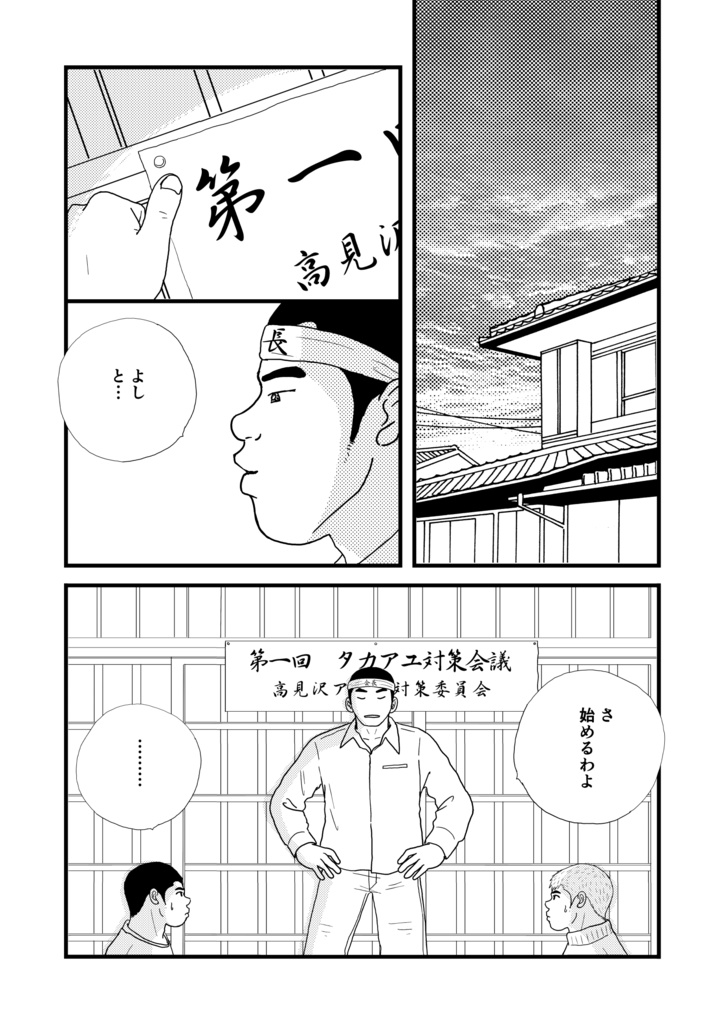 ミルク 新装版(2)