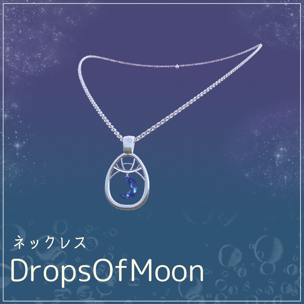 3Dモデル ネックレス「DropsOfMoon」