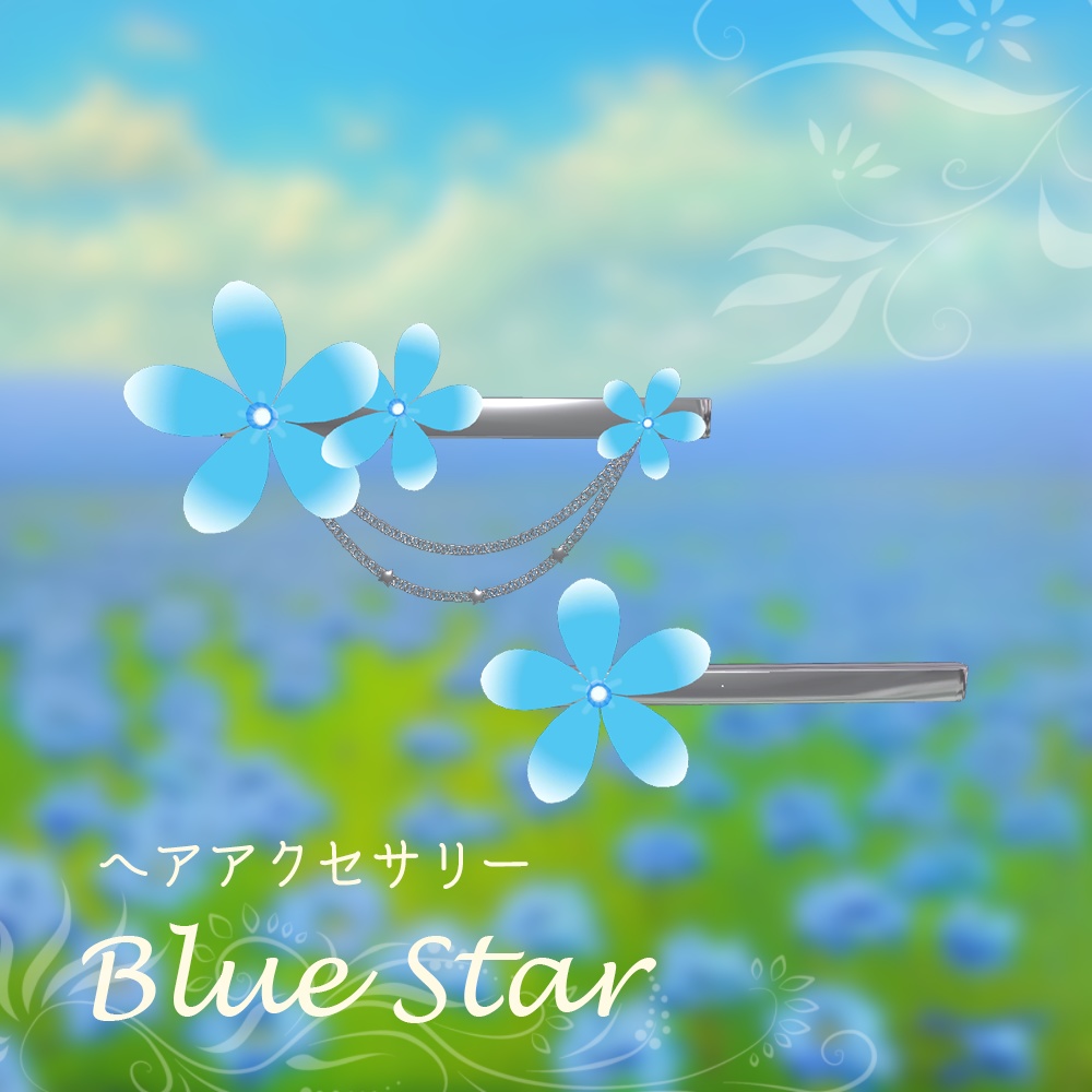 3Dモデル ヘアアクセサリー「Blue Star」