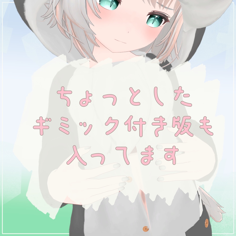 【21アバター対応】ゆるオオカミパジャマ