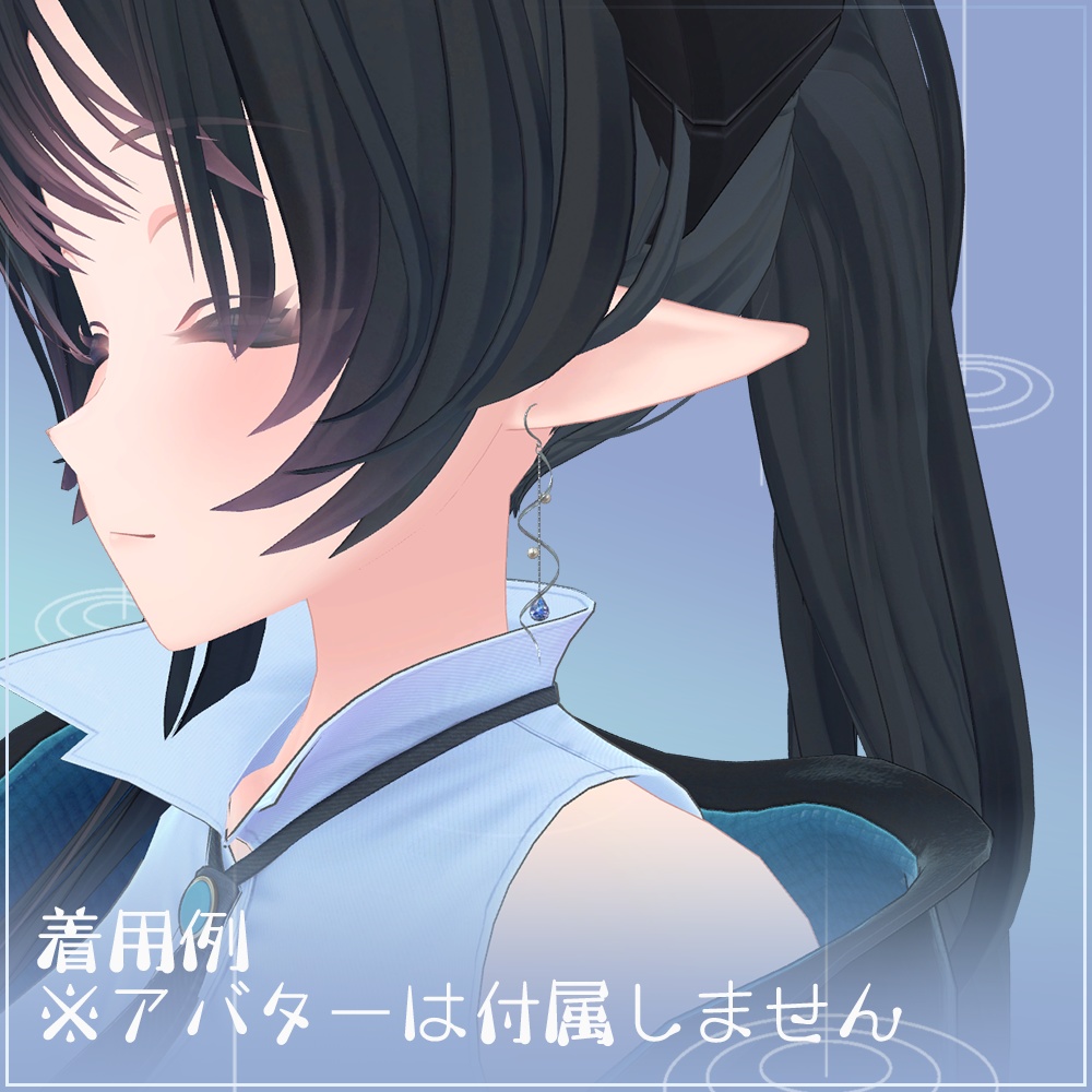 3Dモデル イヤリング「SoiePluie」