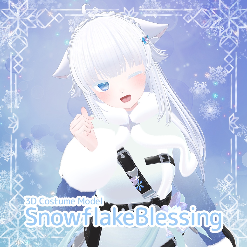 【複数アバター対応】SnowflakeBlessing