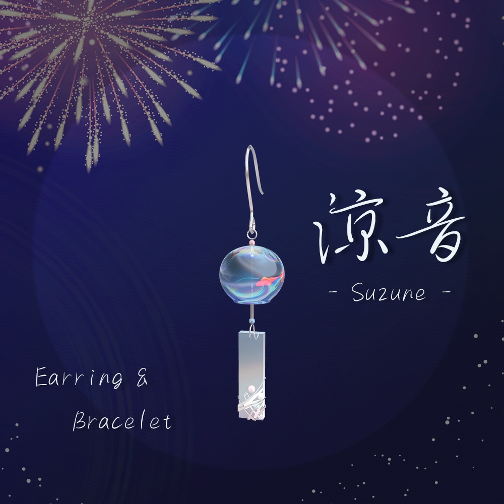 3Dモデル アクセサリー「涼音」
