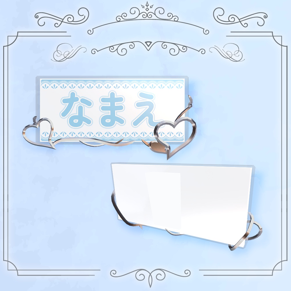 3Dモデル 名札アクセサリー「PlaqueChantilly」