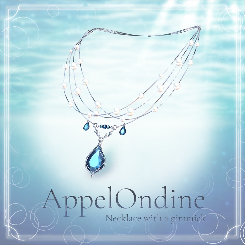 3Dモデル ギミック付きアクセサリー「AppelOndine」
