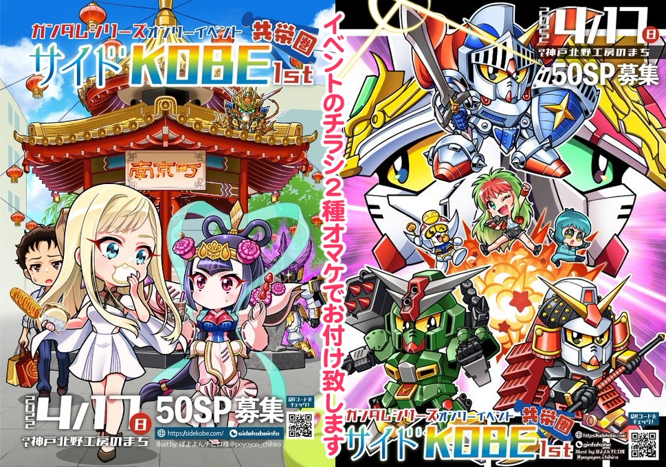 貂蝉クシャトリヤ ラバスト風アクリルストラップ