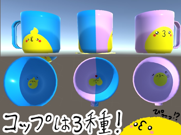 ひよこのコップとひよこのコースター