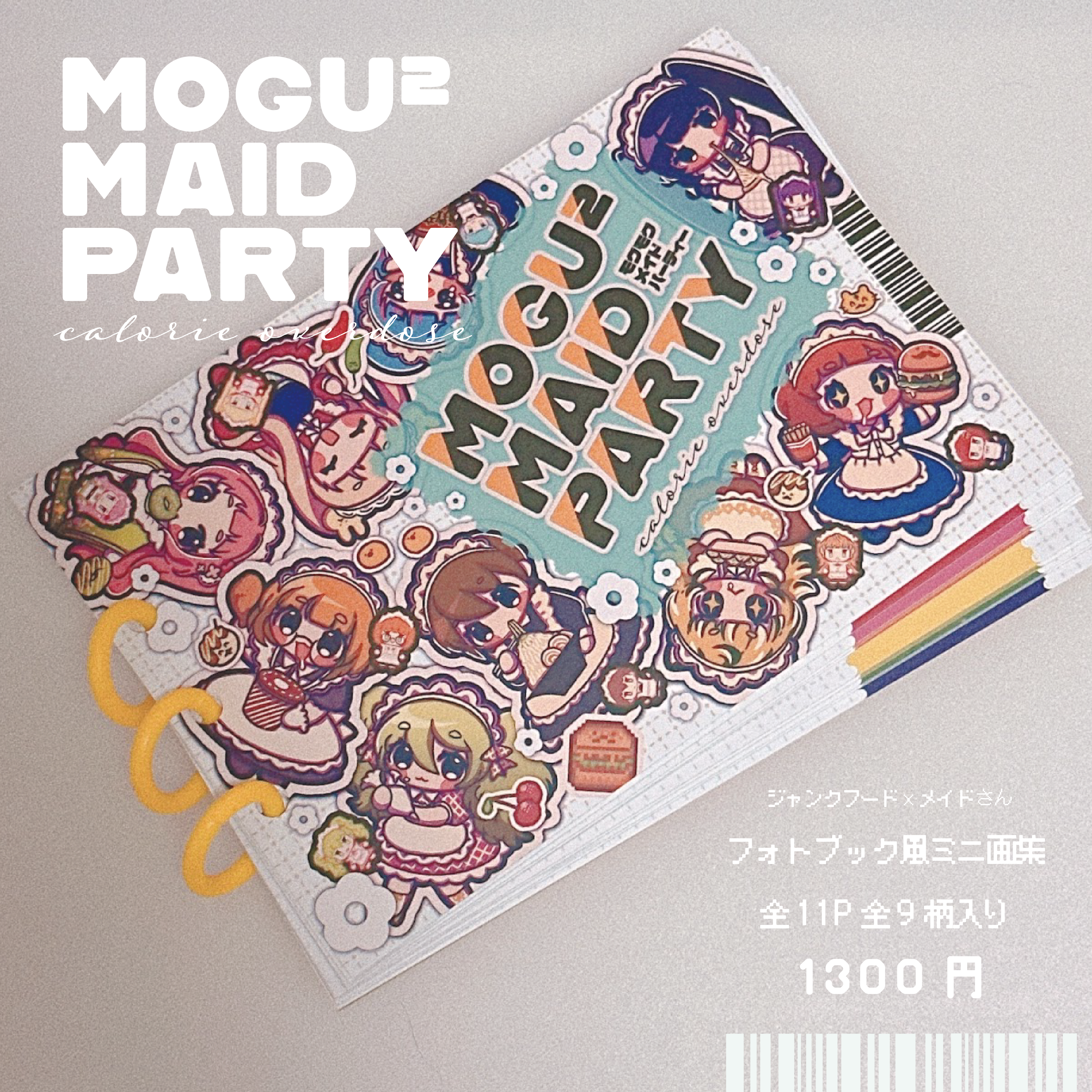MOGU² MEID PARTY