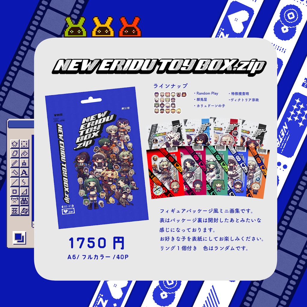 NEW ERIDU TOY BOX.zip