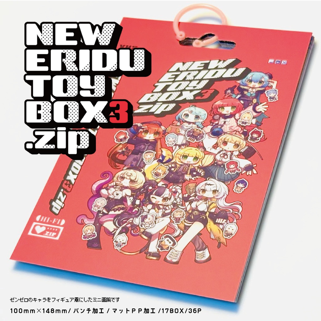 NEW ERIDU TOY BOX.zip 1~4