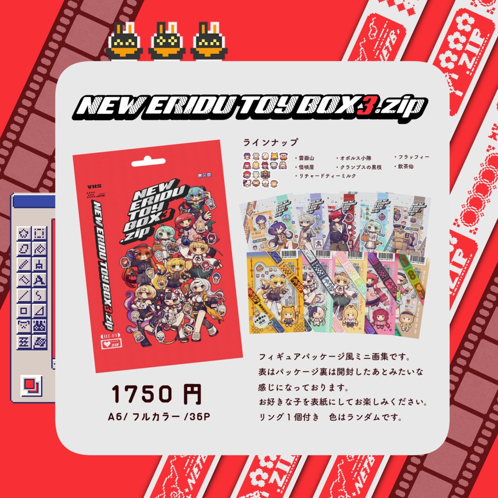NEW ERIDU TOY BOX.zip