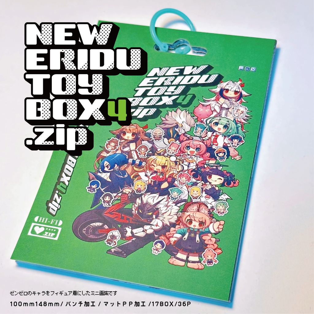 NEW ERIDU TOY BOX.zip 1~4