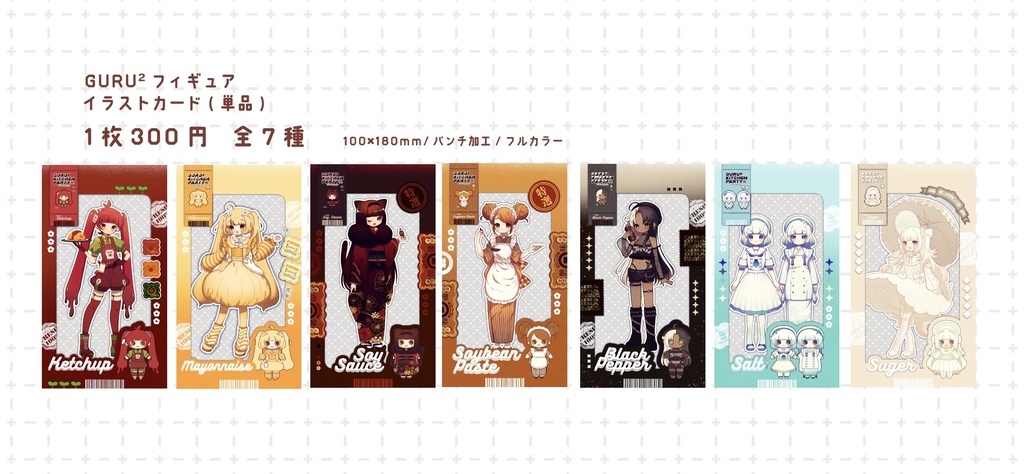 GURU² KITCHEN PARTY