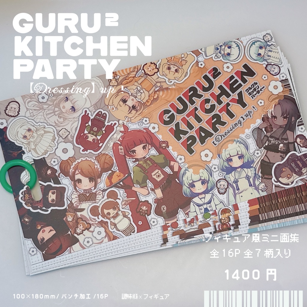 GURU² KITCHEN PARTY
