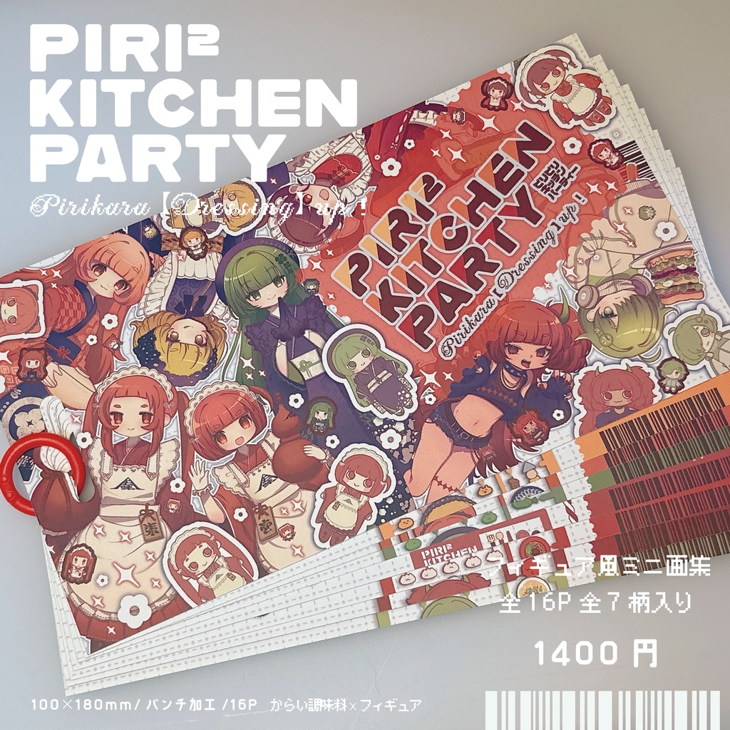 PIRI² KITCHEN PARTY