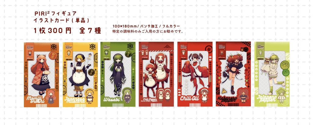 PIRI² KITCHEN PARTY