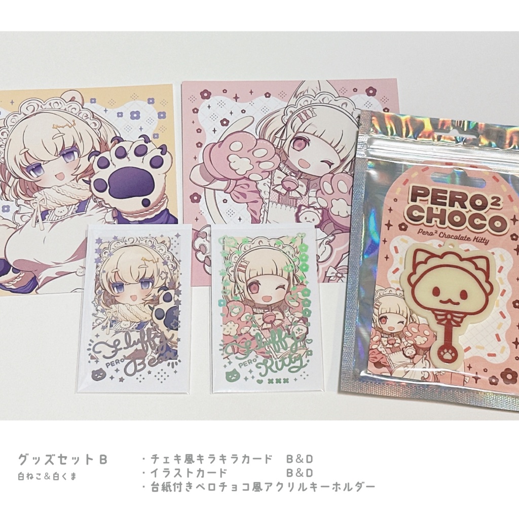 PERO² CHOCOLATE グッズセット
