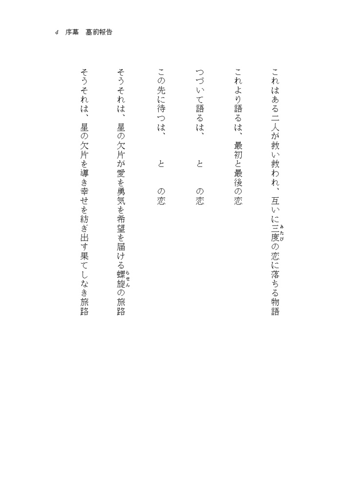 【創作小説】ハッピースパイラル ①~④以下続刊予定
