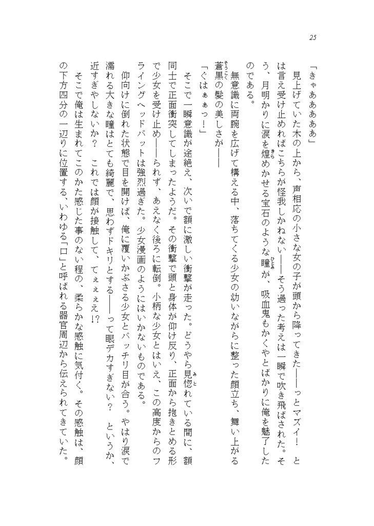 【創作小説】ハッピースパイラル ①~④以下続刊予定