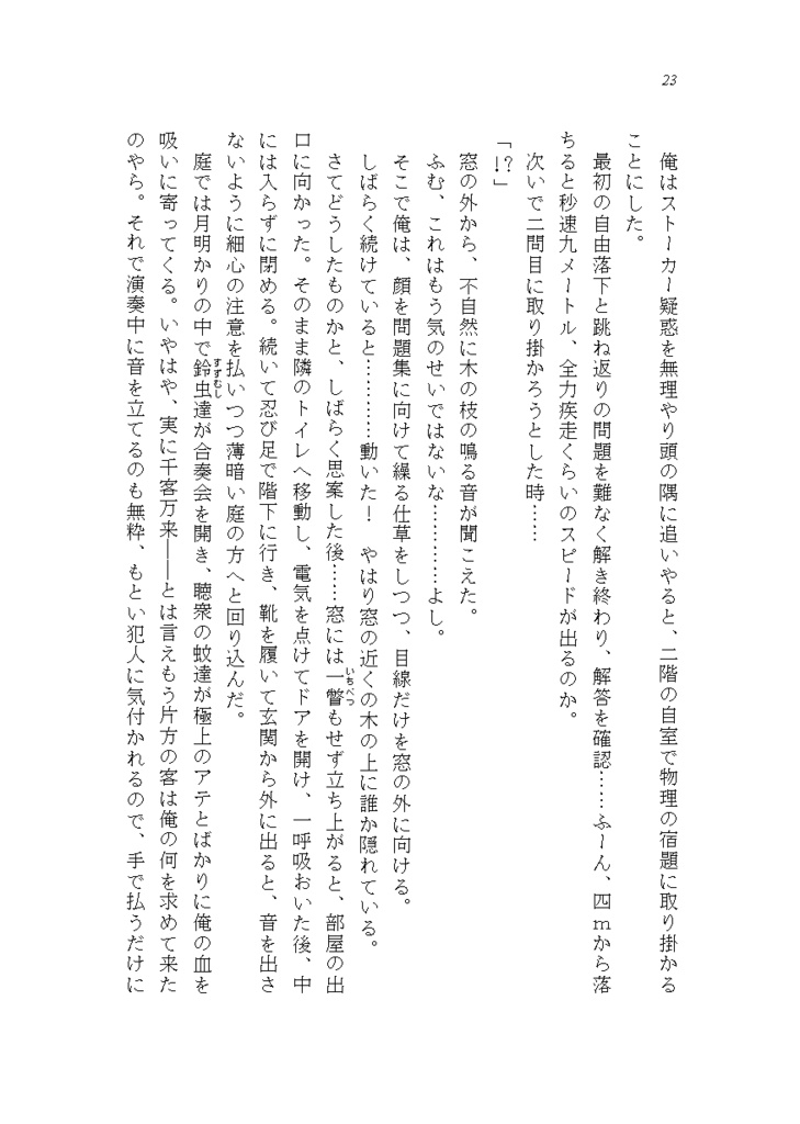 【創作小説】ハッピースパイラル ①~④以下続刊予定