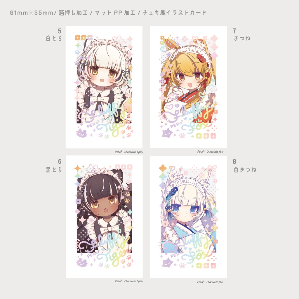 PERO² CHOCOLATE 箔押チェキカード&正方形ポスカ セット