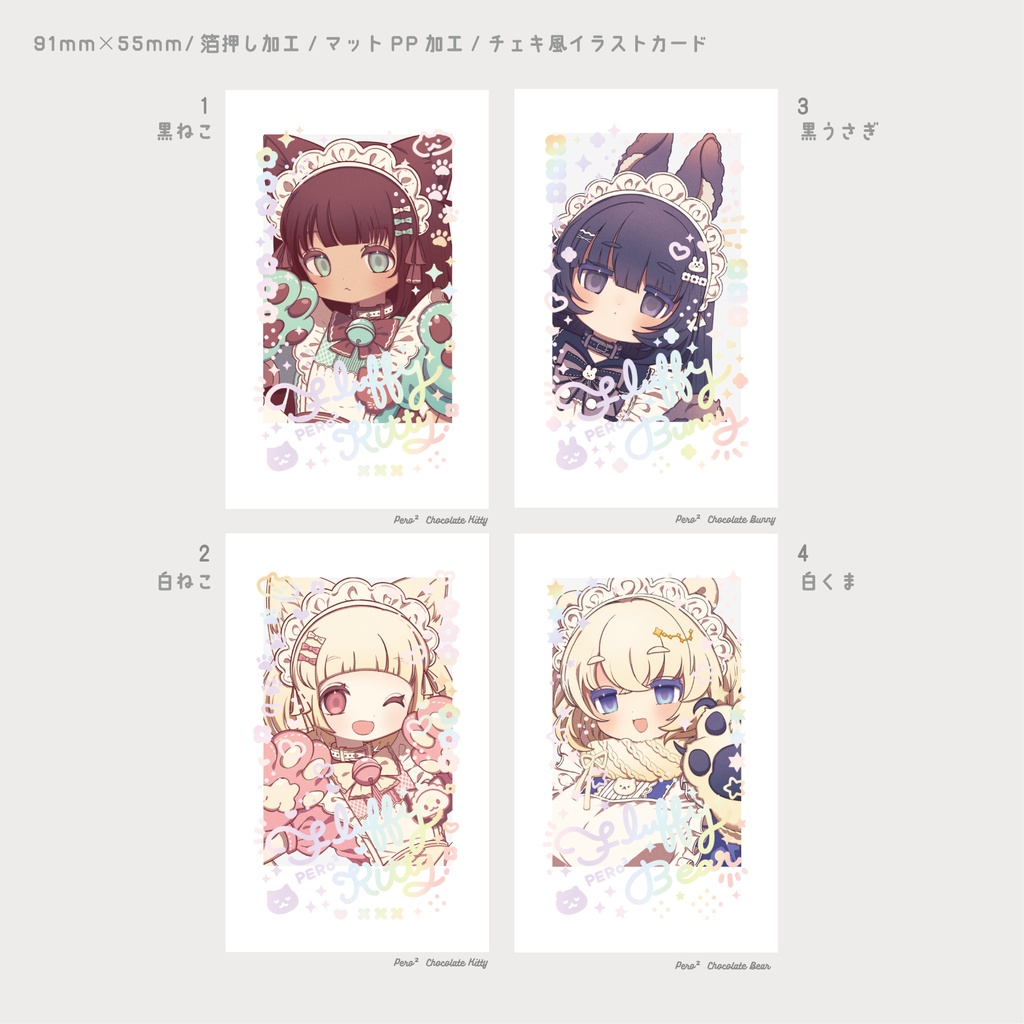 PERO² CHOCOLATE 箔押チェキカード&正方形ポスカ セット