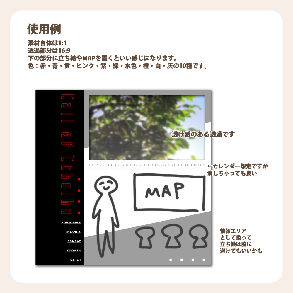 【無料】貼るだけ部屋素材 #03