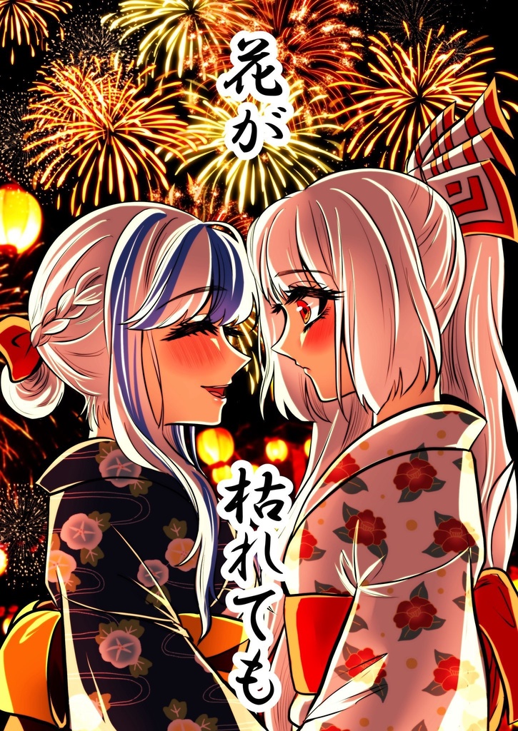 花が枯れても