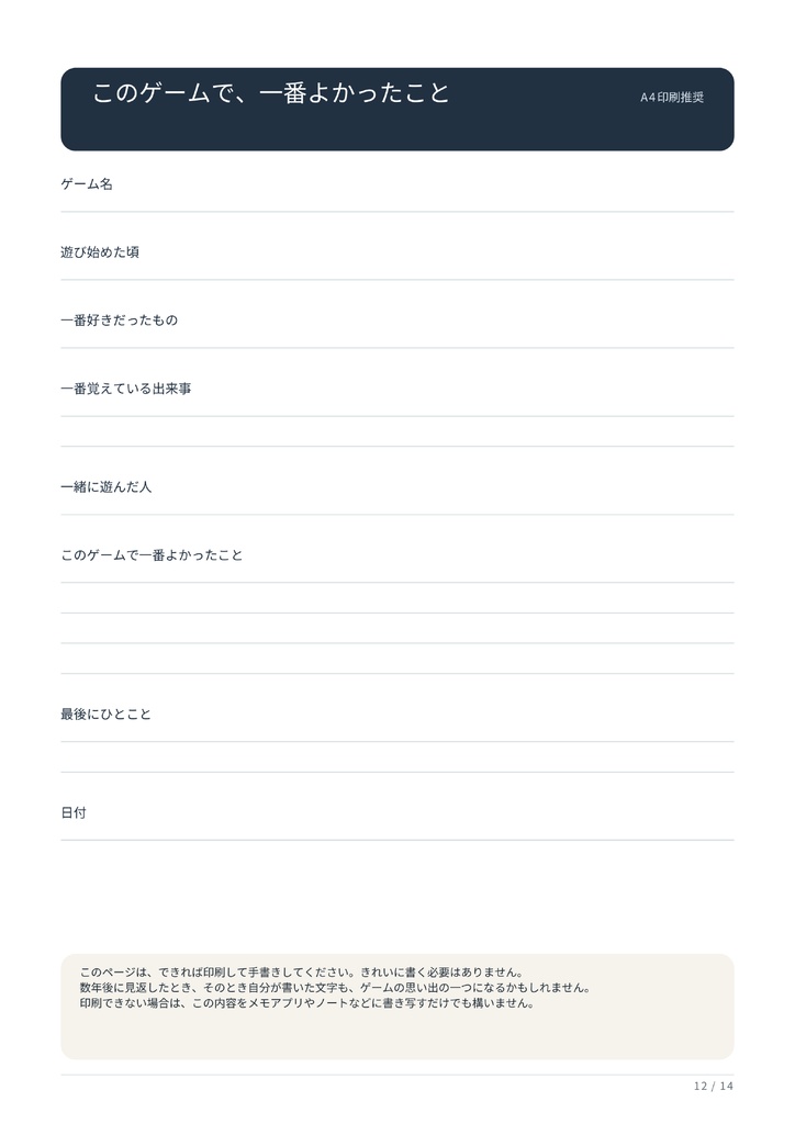 サ終前レスキュー|ゲームが終わる前に、残しておきたいものチェックリスト