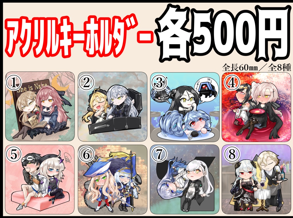少戦R7 アクキーセット