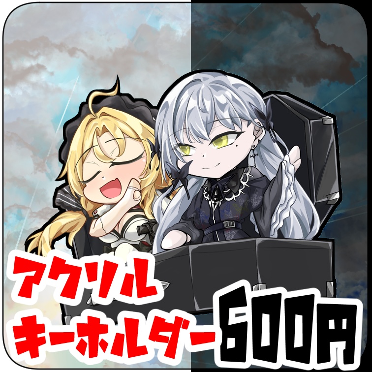 アクリルキーホルダー[S-ACR＆クロト]