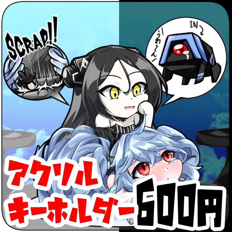 アクリルキーホルダー[ドリーマー＆ヘリックス]