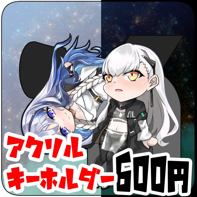 アクリルキーホルダー[Ak-Alfa(トロロ)＆ハッブル]