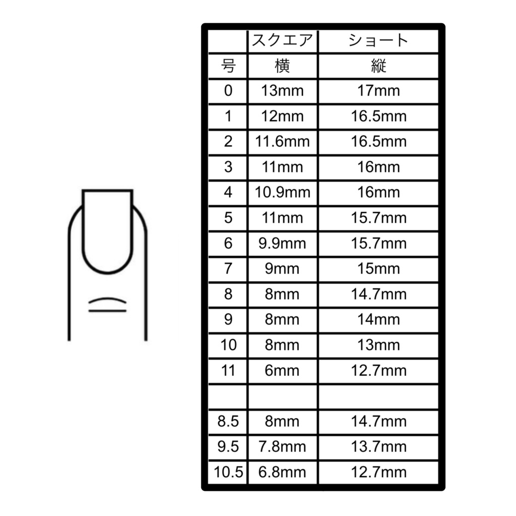 孫六兼元 モチーフ ネイルチップ