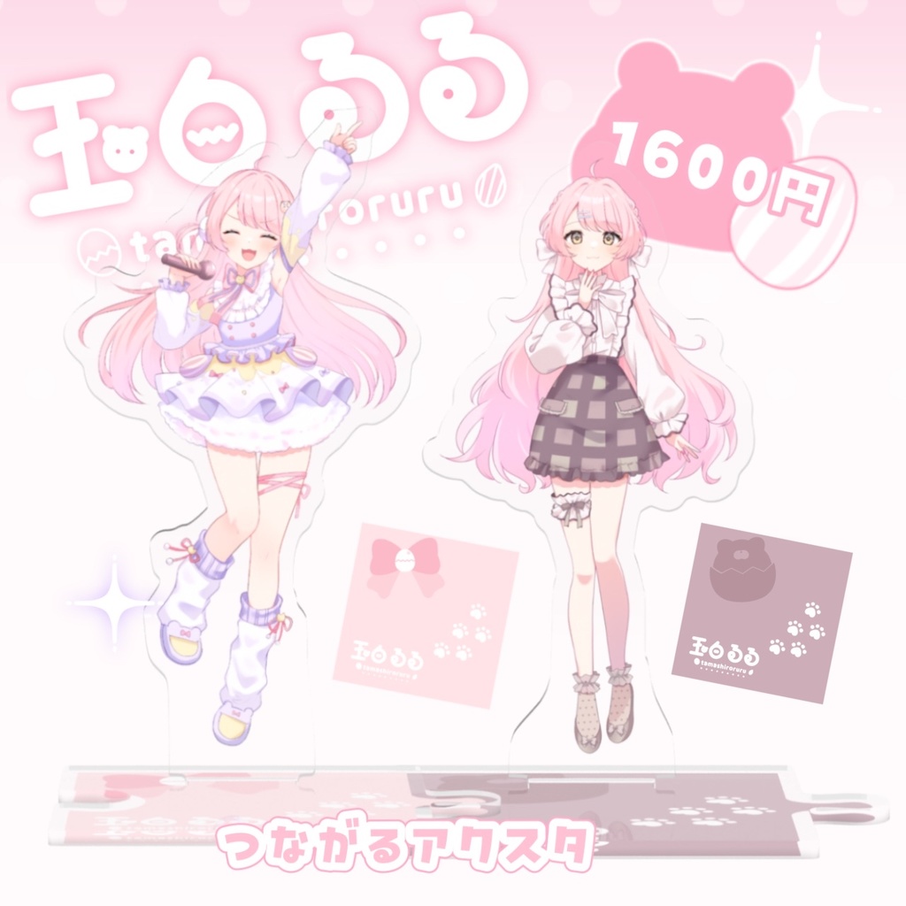 〖 常設グッズ.ᐟ 〗Vtuber 玉白るる⟡.·セット特典あり♬⋆.˚