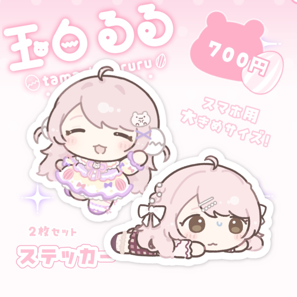 〖 常設グッズ.ᐟ 〗Vtuber 玉白るる⟡.·セット特典あり♬⋆.˚