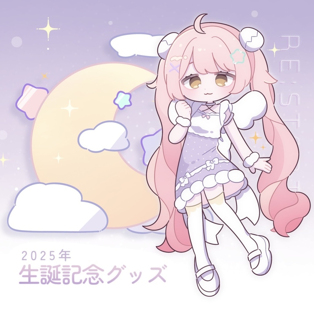 〖 玉白るる生誕記念グッズ2025.ᐟ 〗新人Vtuber ⟡.·フルセットボイス&イラスト付き♬⋆.˚