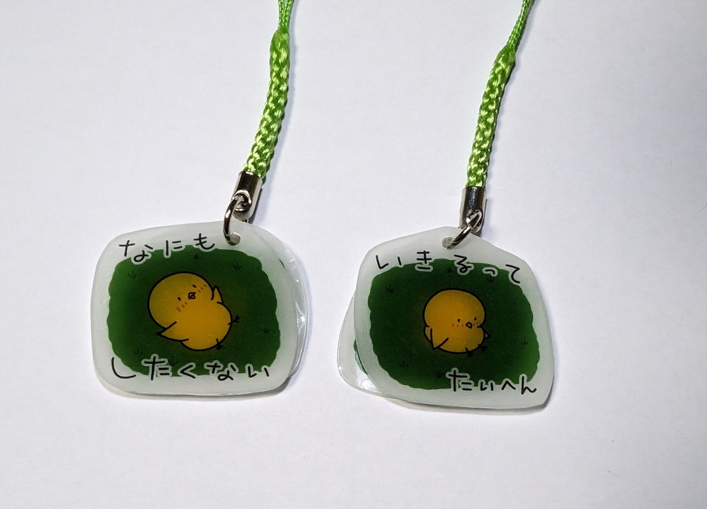 ひよこのちっぴ 手作りキーホルダー 2種類