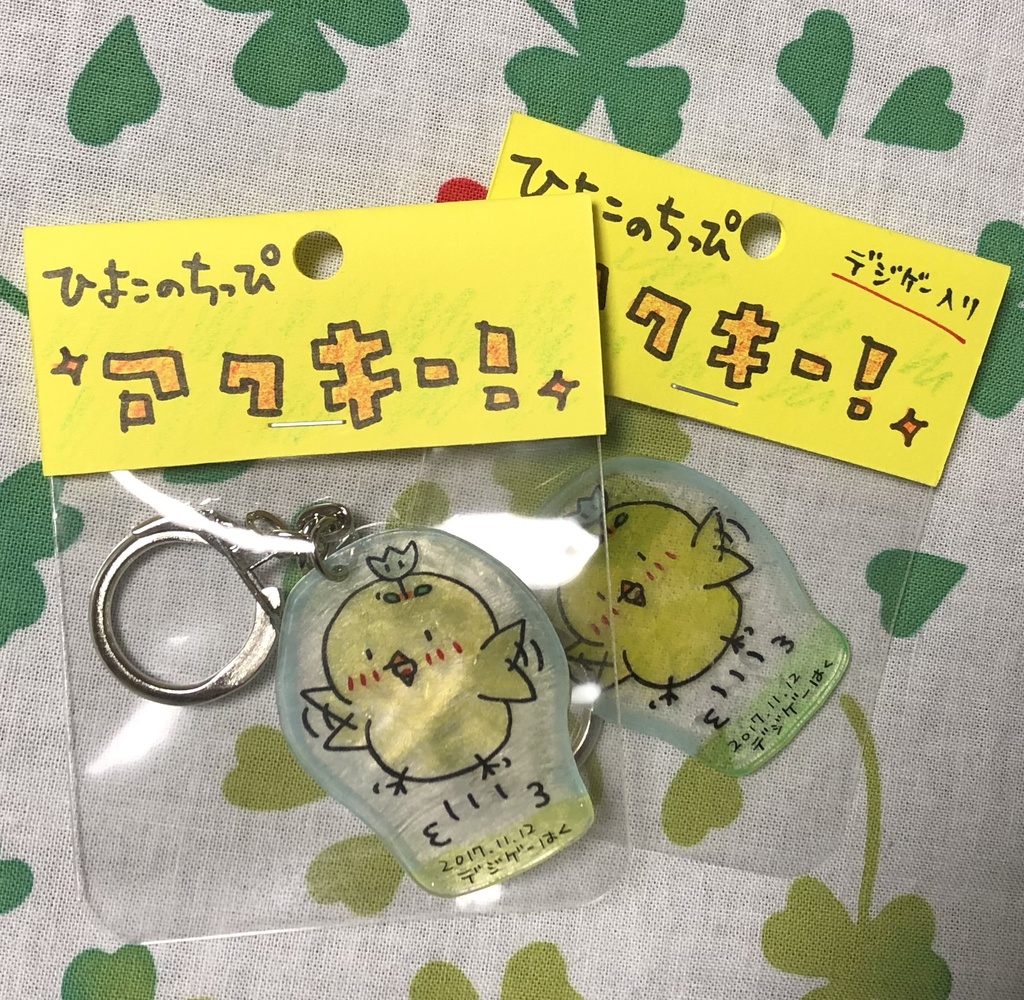 アクリルキーホルダー（デジゲー博ver）