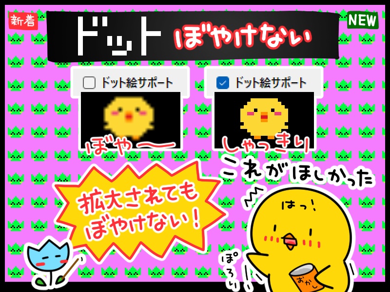 HiyokoSS スクリーンセーバー for Windows